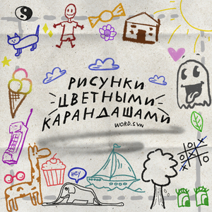 Смотреть рис. 3