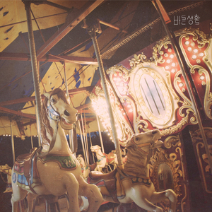 너를 만나러 가는 길