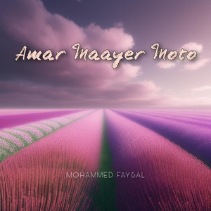 Amar Maayer Moto