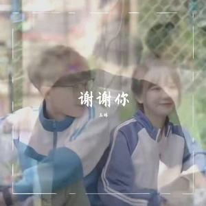 谢谢她 prod by xvibe