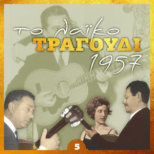 Αν δεν είχα εσένα