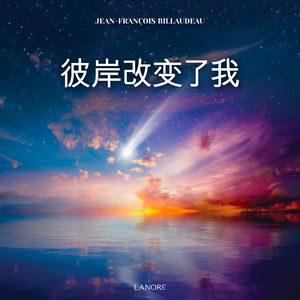 部分 6 - 我在公共场所的起步