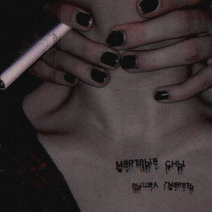 Поколение убогих