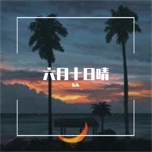 Echo Sing-1