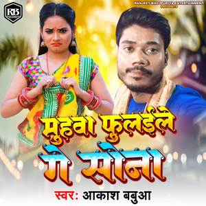 Muhwa Fulaile Ge Sona