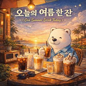 에너지 업 아이스초코