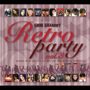 ไปด้วยคน