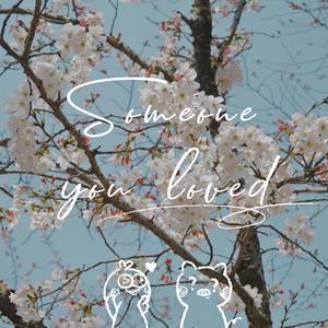 Someone You Loved(guitar version)（翻自 Conor Maynard）