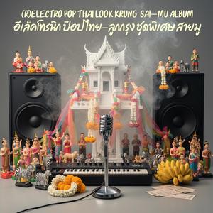 ร่างทรงประทับองค์ไหน