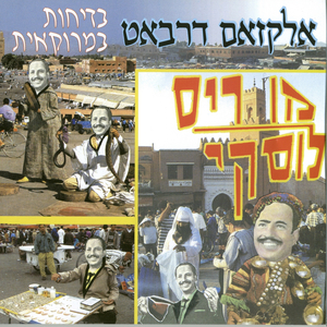 ואחד סווירי מה ענדו מזאל