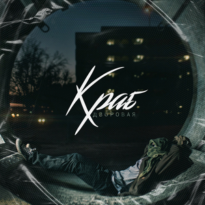 Много ганжа