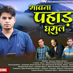 Bhawna Pahad Ghumul | Sanjay Singh Rawat