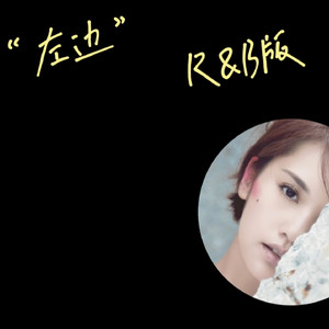 左边（尼龙弦吉他+邦戈小打+响指）