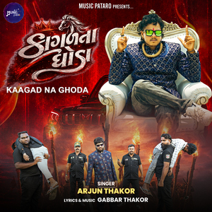Kaagad Na Ghoda