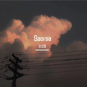 我想大声告诉你（翻唱 樊凡）