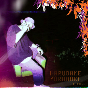 縁 (feat. HAMAHKEE)