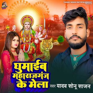 Ghumaib Maharajganj Ke Mela