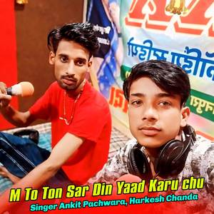 M To Ton Sar Din Yaad Karu chu