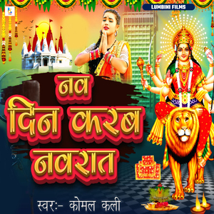 Nav Din Karab Navrat