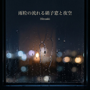 雨のプラットフォームと読書