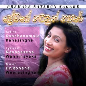 Premaye Natabun Nagare