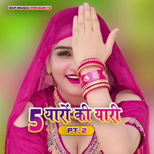 5 Yaaro Ki Yaari Pt,2