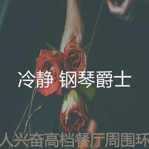 抚慰的约会之夜回忆