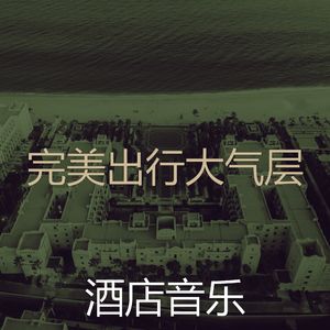 温和做梦梦想