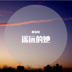 无妄