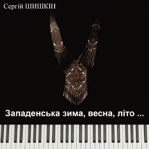 Північний вітер