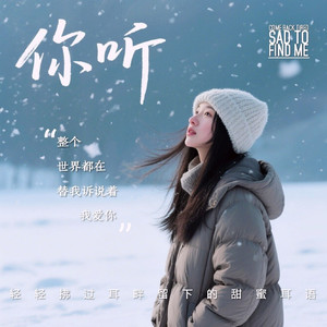 如果我不曾遇见过你