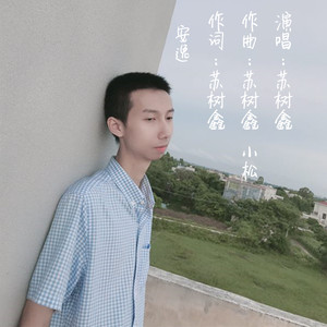 安逸