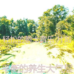 一尘不染睡眠印象数