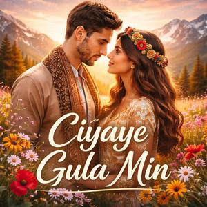 Çiyayê Gula Min Kurdish lab (Kürtçe duygusal aşk şarkısı)