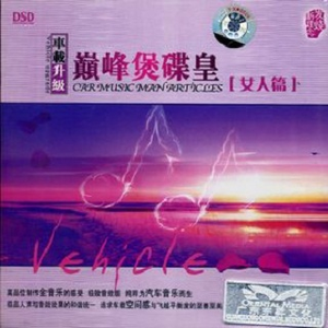 红玫瑰与白玫瑰