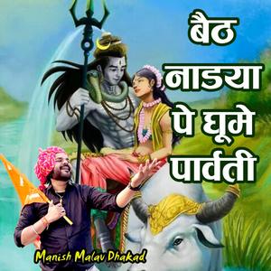 Bet Nadiya Pe Gume Parwati