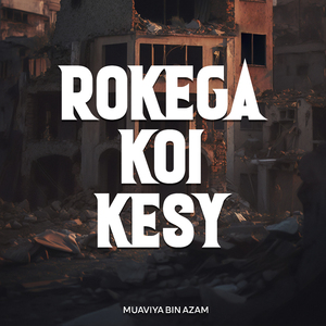 Rokega Koi Kesy