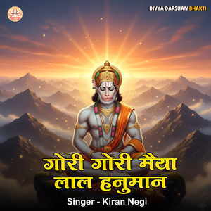 Gori Gori Maiya Lal Hanuman