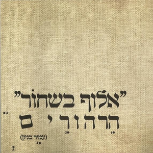 הכי חכם על כדור הארץ