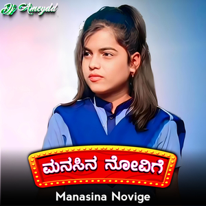 Manasina Novige