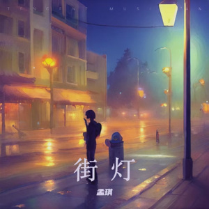 街灯