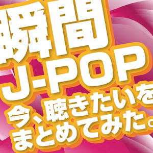 君がくれた夏 (Cover Ver.) [Mixed]