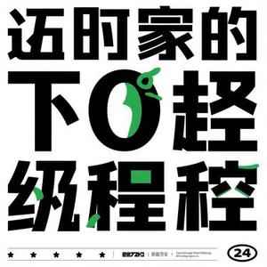 从前到现在 (Cover 康小宇)