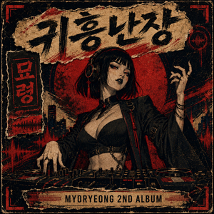 혼까지 털어