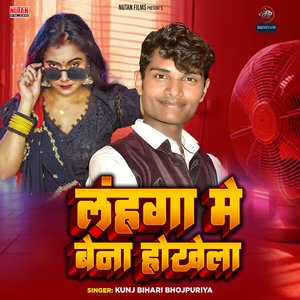 Lahanga Me Bena Hokhela