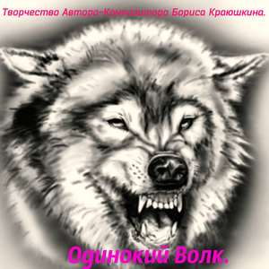 Алтарь (Реквием)