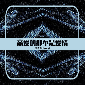 献给我暗自喜欢女孩的一首歌（翻自 蔡健雅）