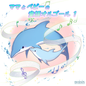 思い出のアルバム（オルゴール）