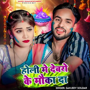 Holi Me Devro Ke Mauka Da