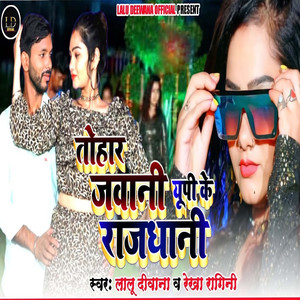 Tohar Jawani Up Ke Rajdhani